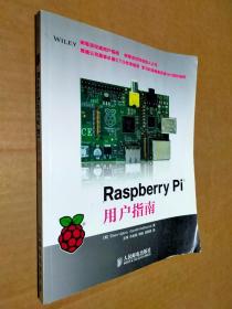 Raspberry Pi用户指南 /Eben 9787115323675
