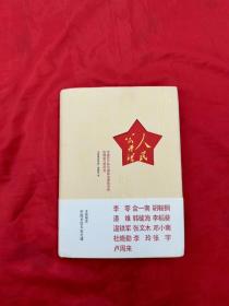 人民公开课：中国共产党与国家治理体系和治理能力现代化