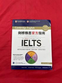剑桥雅思官方指南