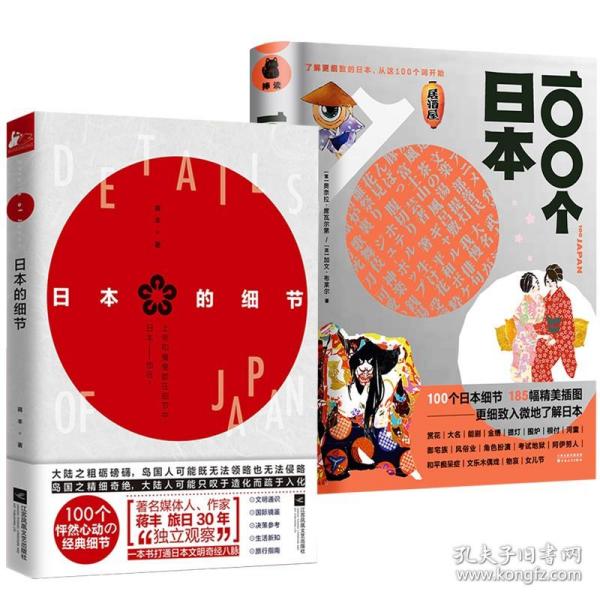 厌女：日本的女性嫌恶