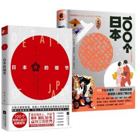 厌女：日本的女性嫌恶