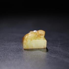 旧藏  和田玉印章，玉