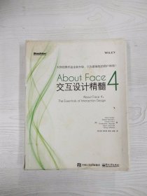 M3-B3433 About Face 4：交互设计精髓【一版一印】【有瑕疵封面边缘破损】