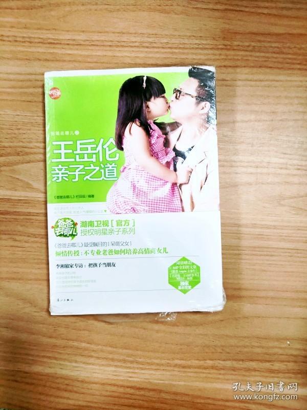 爸爸女儿高情商聊天,与爸爸的聊天之道，提升情商，展现自信