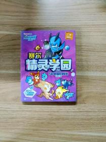 赛尔号Ⅱ---赛尔精灵学园 2 F&B联盟的秘密