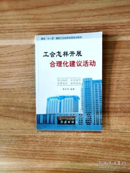 合理化建议