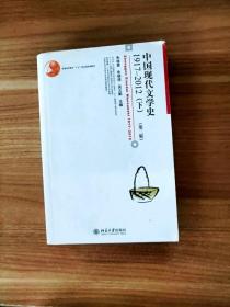 EI2135984 中国现代文学史: 1917-2012 下册（第2版）