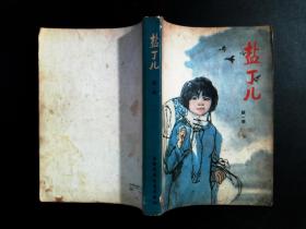 盐丁儿