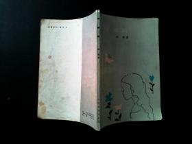珂赛特