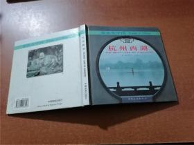 杭州西湖