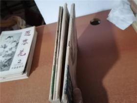 迎春花 1985年第1-4期（4期合售）