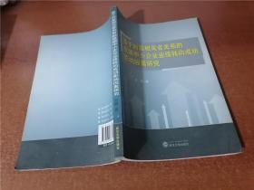 基于利益相关者关系的我国中小企业业绩转向成功影响因素研究