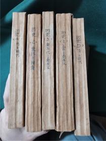 少年百科丛书：中国历史故事(5册合订本，含17册)