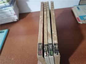 新华文摘 1985年第5、6、7、10期（4期合售，第6期封面缺口）