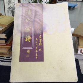 谷氏家谱_图书标签_孔夫子旧书网