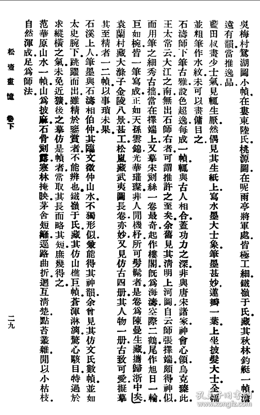 山留穿什么成语_成语故事简笔画(3)