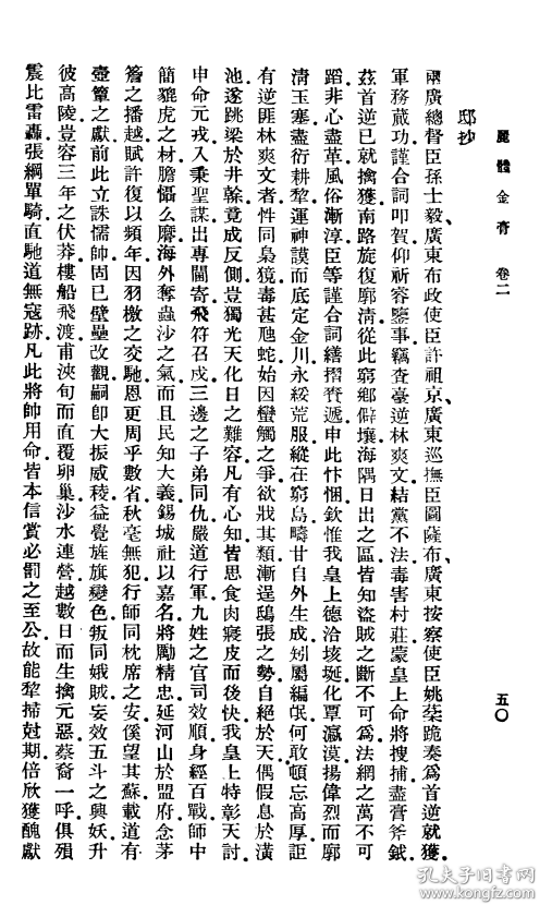 成语什么存体_成语故事简笔画(5)
