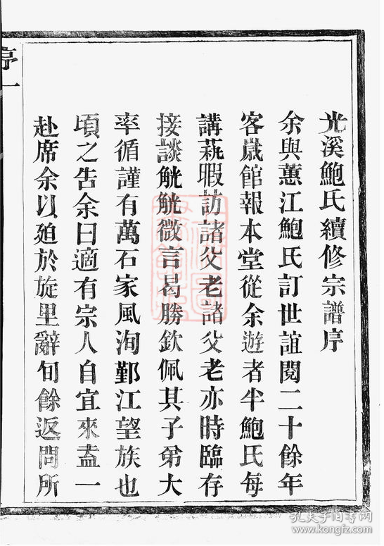 如图网店没有的图书可站内留言免费代寻各姓氏家谱族谱宗谱地方志等