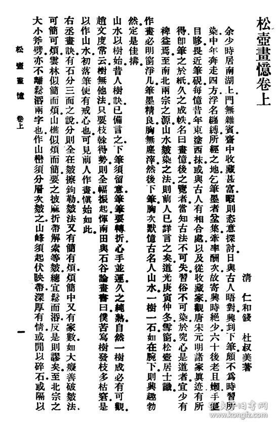 山留穿什么成语_成语故事简笔画(3)