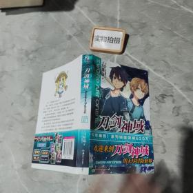 刀剑神域 09