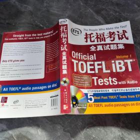 新东方 托福考试全真试题集+TOEFL词汇词根+联想记忆法(乱序版)+托福考试备考策略与模拟试题