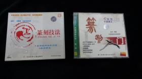 光盘：篆刻入门+篆刻技法【VCD视频.两件合售】