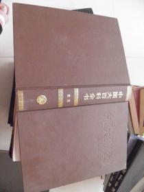 中国大百科全书 教育