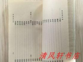二十四史《汉书》全12册《后汉书》全12册 共24册全.合售“私藏品佳 内页整洁干净”《汉书》汉：班固编撰/唐：颜师古注。1962年6月第1版，1983年6月第4次印刷《后汉书》宋：范晔等撰/唐：李贤等注。1965年5月第1版，1982年8月北京第3次印刷 大32开本 繁体竖排 中华书局出版