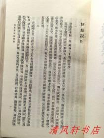 二十四史《汉书》全12册《后汉书》全12册 共24册全.合售“私藏品佳 内页整洁干净”《汉书》汉：班固编撰/唐：颜师古注。1962年6月第1版，1983年6月第4次印刷《后汉书》宋：范晔等撰/唐：李贤等注。1965年5月第1版，1982年8月北京第3次印刷 大32开本 繁体竖排 中华书局出版