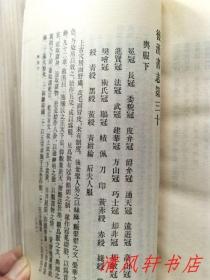 二十四史《汉书》全12册《后汉书》全12册 共24册全.合售“私藏品佳 内页整洁干净”《汉书》汉：班固编撰/唐：颜师古注。1962年6月第1版，1983年6月第4次印刷《后汉书》宋：范晔等撰/唐：李贤等注。1965年5月第1版，1982年8月北京第3次印刷 大32开本 繁体竖排 中华书局出版
