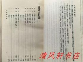 二十四史《汉书》全12册《后汉书》全12册 共24册全.合售“私藏品佳 内页整洁干净”《汉书》汉：班固编撰/唐：颜师古注。1962年6月第1版，1983年6月第4次印刷《后汉书》宋：范晔等撰/唐：李贤等注。1965年5月第1版，1982年8月北京第3次印刷 大32开本 繁体竖排 中华书局出版