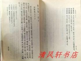 二十四史《汉书》全12册《后汉书》全12册 共24册全.合售“私藏品佳 内页整洁干净”《汉书》汉：班固编撰/唐：颜师古注。1962年6月第1版，1983年6月第4次印刷《后汉书》宋：范晔等撰/唐：李贤等注。1965年5月第1版，1982年8月北京第3次印刷 大32开本 繁体竖排 中华书局出版