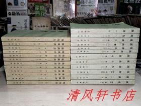 二十四史《汉书》全12册《后汉书》全12册 共24册全.合售“私藏品佳 内页整洁干净”《汉书》汉：班固编撰/唐：颜师古注。1962年6月第1版，1983年6月第4次印刷《后汉书》宋：范晔等撰/唐：李贤等注。1965年5月第1版，1982年8月北京第3次印刷 大32开本 繁体竖排 中华书局出版