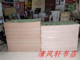 二十四史《汉书》全12册《后汉书》全12册 共24册全.合售“私藏品佳 内页整洁干净”《汉书》汉：班固编撰/唐：颜师古注。1962年6月第1版，1983年6月第4次印刷《后汉书》宋：范晔等撰/唐：李贤等注。1965年5月第1版，1982年8月北京第3次印刷 大32开本 繁体竖排 中华书局出版