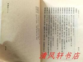二十四史《汉书》全12册《后汉书》全12册 共24册全.合售“私藏品佳 内页整洁干净”《汉书》汉：班固编撰/唐：颜师古注。1962年6月第1版，1983年6月第4次印刷《后汉书》宋：范晔等撰/唐：李贤等注。1965年5月第1版，1982年8月北京第3次印刷 大32开本 繁体竖排 中华书局出版
