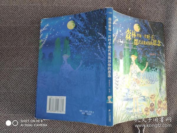 [蔓殊菲儿 骊歌txt 图书价格_书籍图片_网购评论_孔夫子旧书网