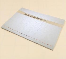 怎样快写钢笔字