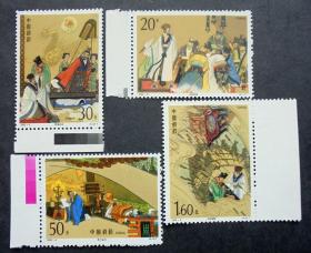 邮票1992-9 中国古典文学名著三国演义第三组   带边  原胶全品
