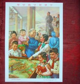 宣传画   要把黄河变清河   谢慕连绘   上海人民美术出版社 28.5*20.5厘米