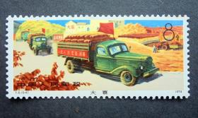 邮票 T5 大寨红旗 5-4大丰收   原胶上品  1974年