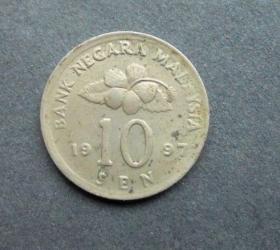 钱币  新加坡硬币  10分 1997年直径2CM