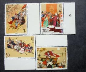 邮票 1994-17 三国演义四   带边  原胶全品