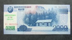 纪念币  朝鲜币 建国七十周年   2000元背面是白关山天池   木兰花水印