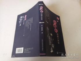 红楼梦的两个世界