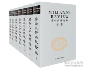 【全新正版】Millard's review|AMillard's Review：密勒氏评论报续编（全24册 影印本 英文）