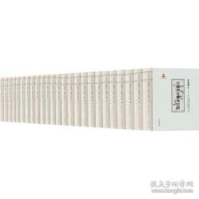 【全新正版】中国历代图书总目：艺术卷（16开精装 全25册 原箱装）