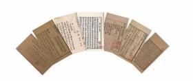 四部丛刊·四编（32开手宣 线装698册 原箱装）