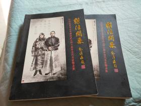 继往开来纪念北京中山书画社成立四十周年当代名家精品集