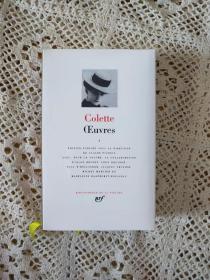 七星文庫La Pléiade COLETTE Oeuvres, tome I 科萊特 作品集第一卷 LA PLEIADE 七星文庫
