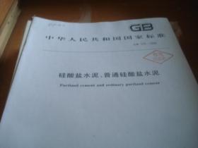 中华人民共和国国家标准 硅酸盐水泥、普通硅酸盐水泥GB175-1999